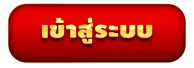 lava909 สล็อต login